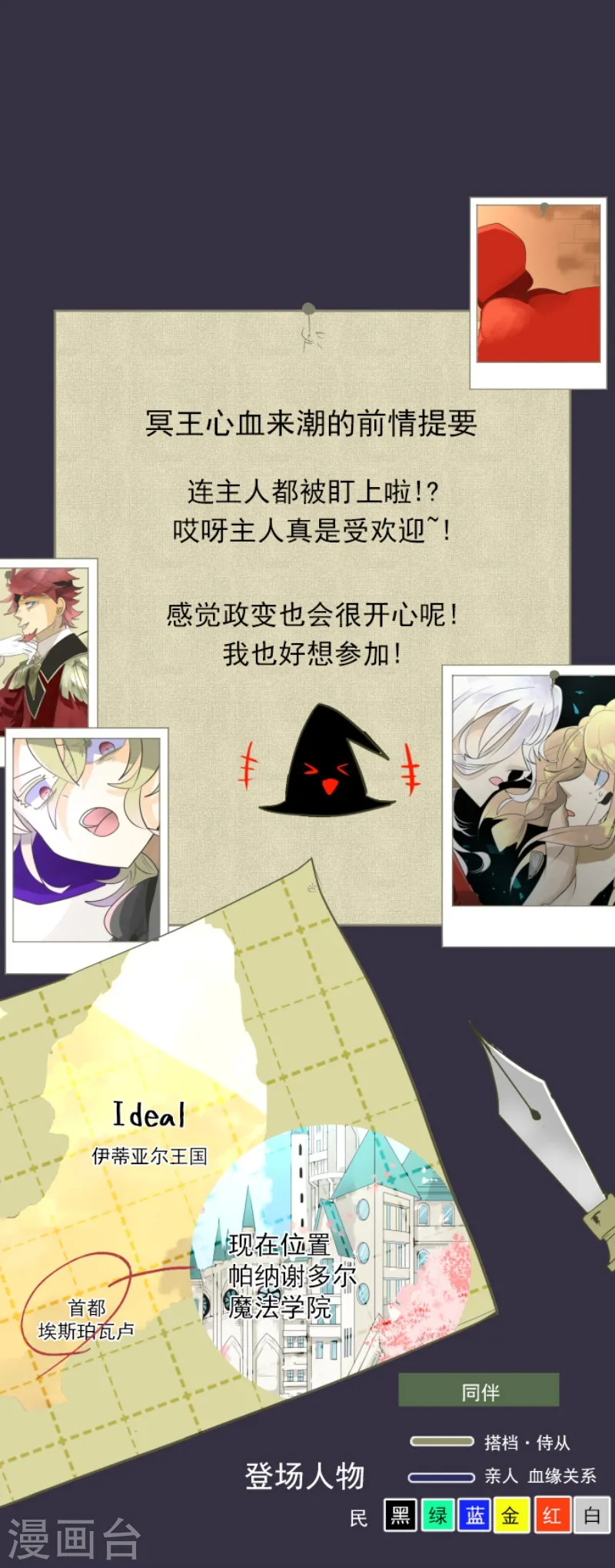 第110话 珍视之物0