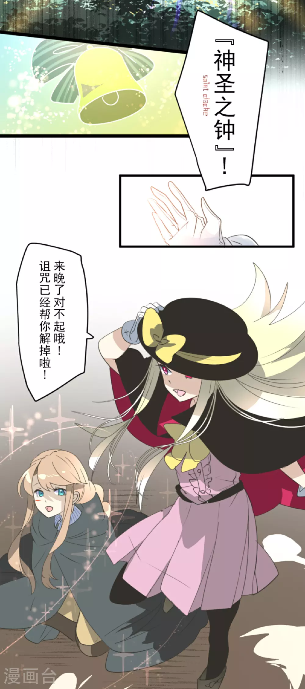 第293话 两人的宿命48