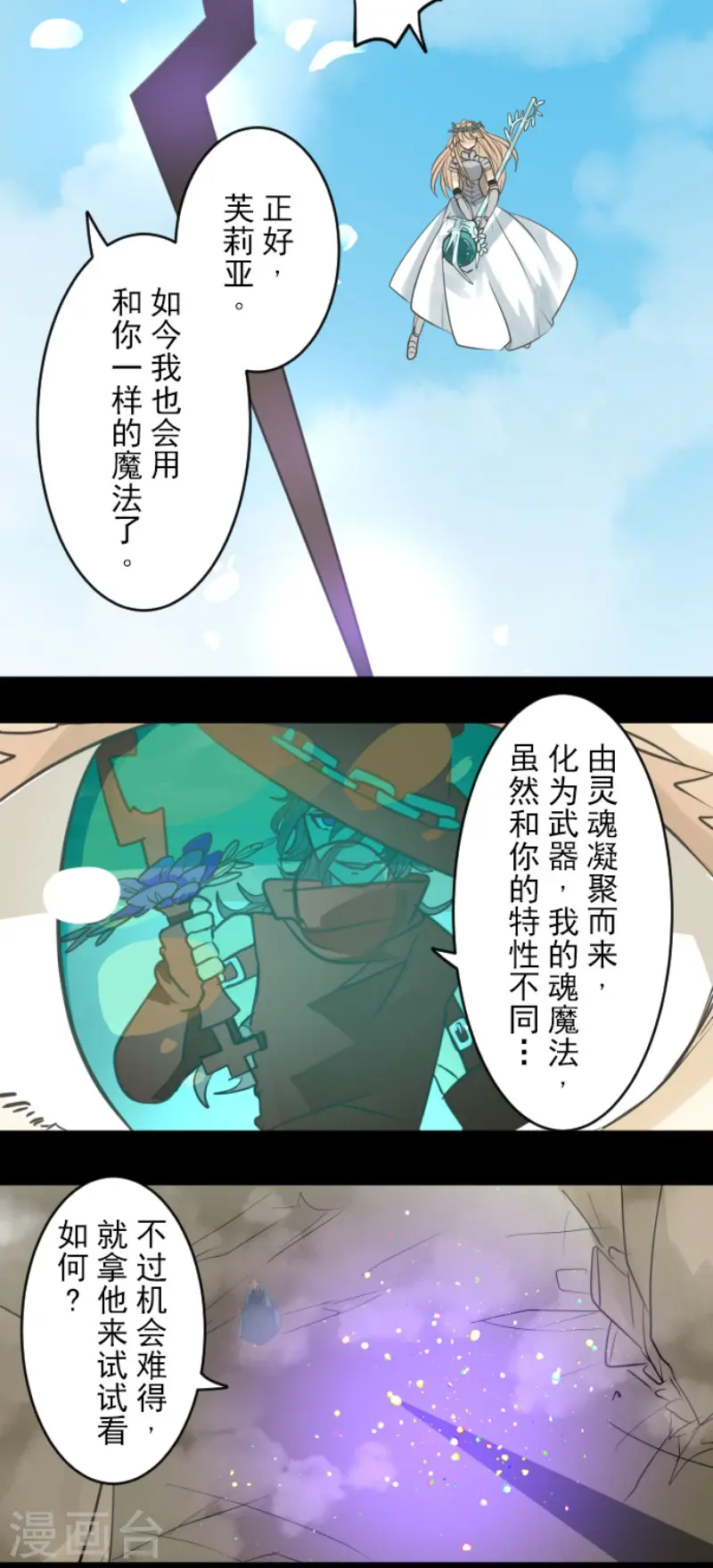 第143话 过去篇2038