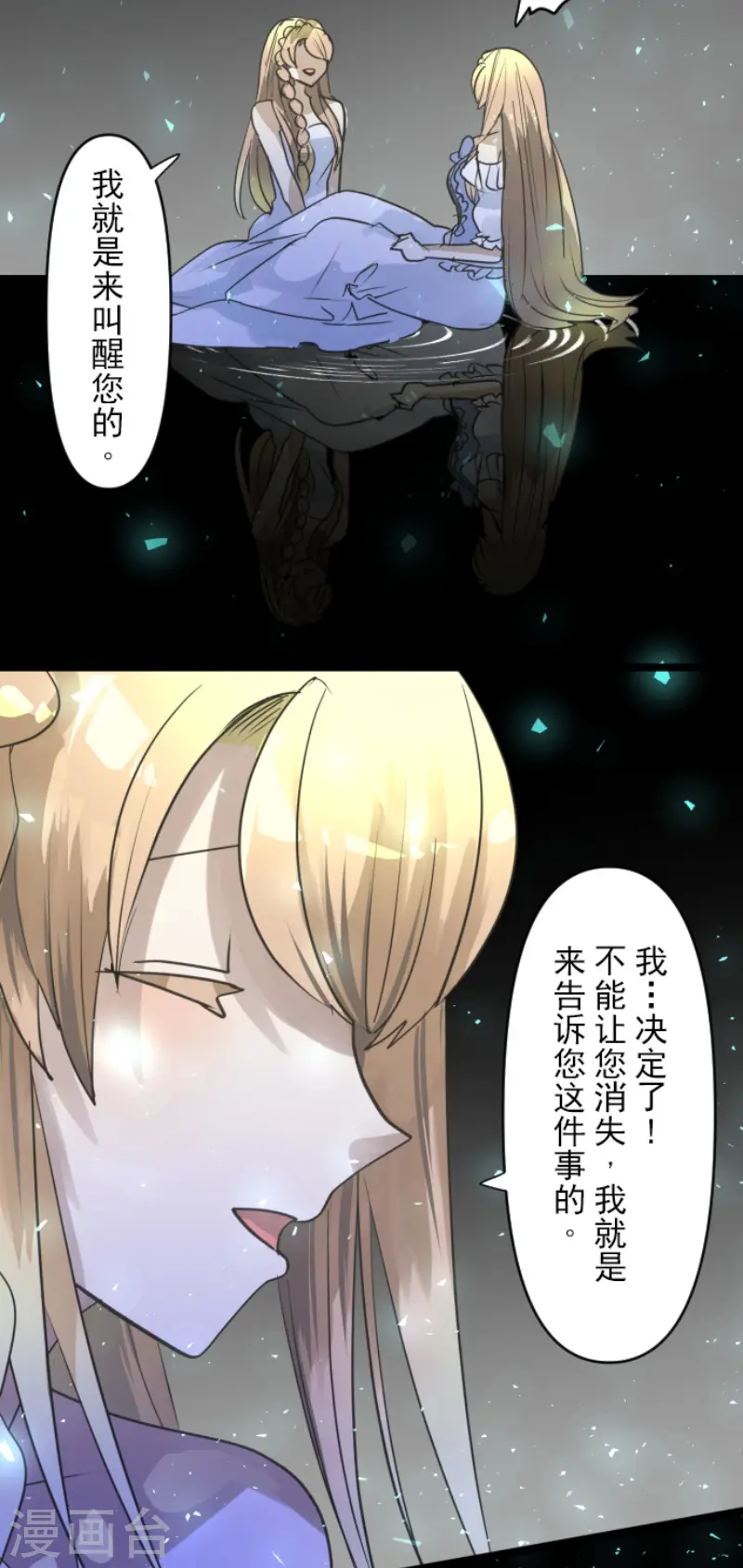 第218话 芙莉亚6