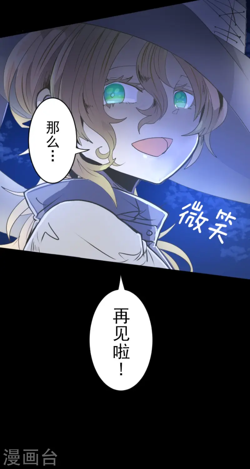 第75话 立场颠倒36