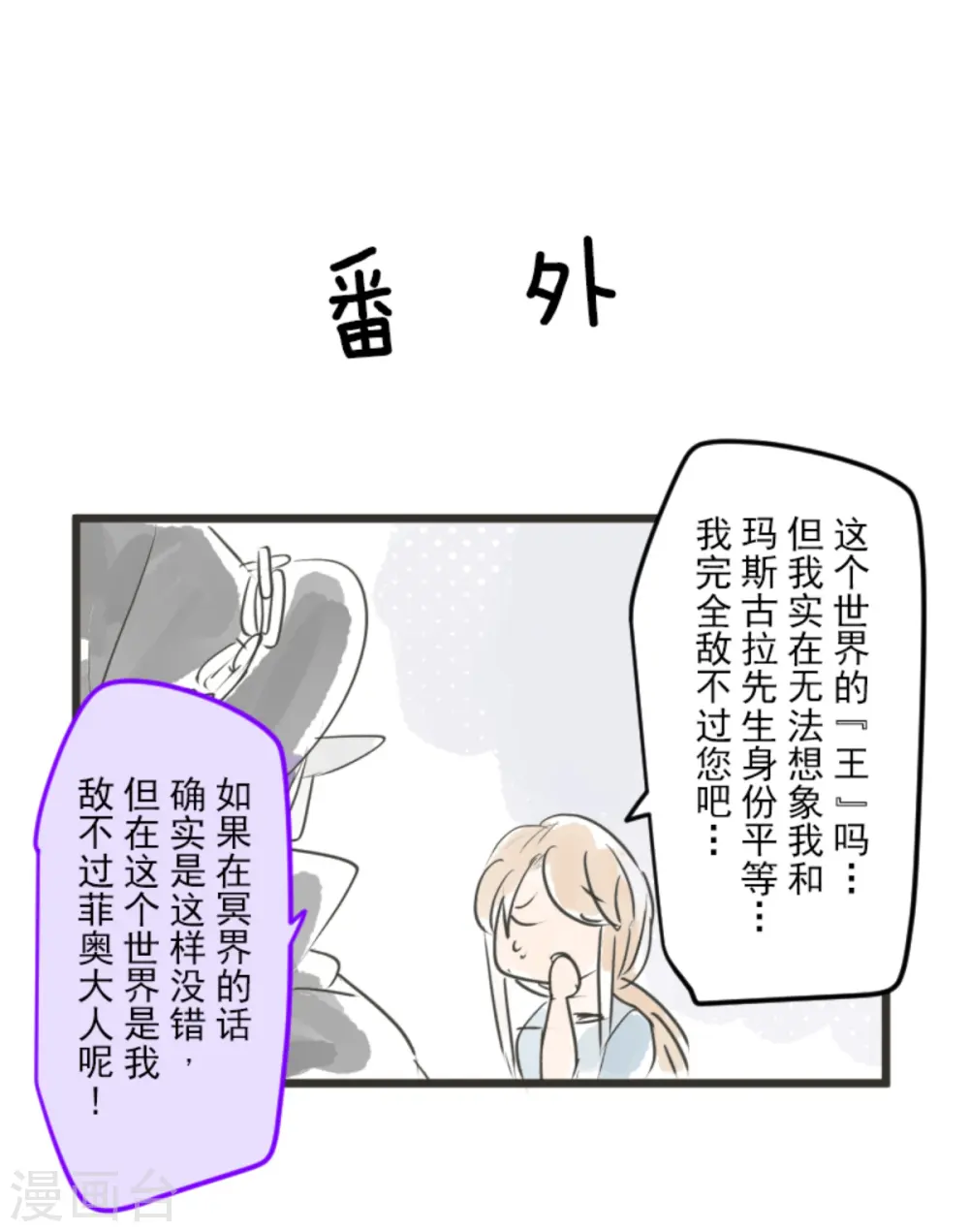 第268话 人界之王66