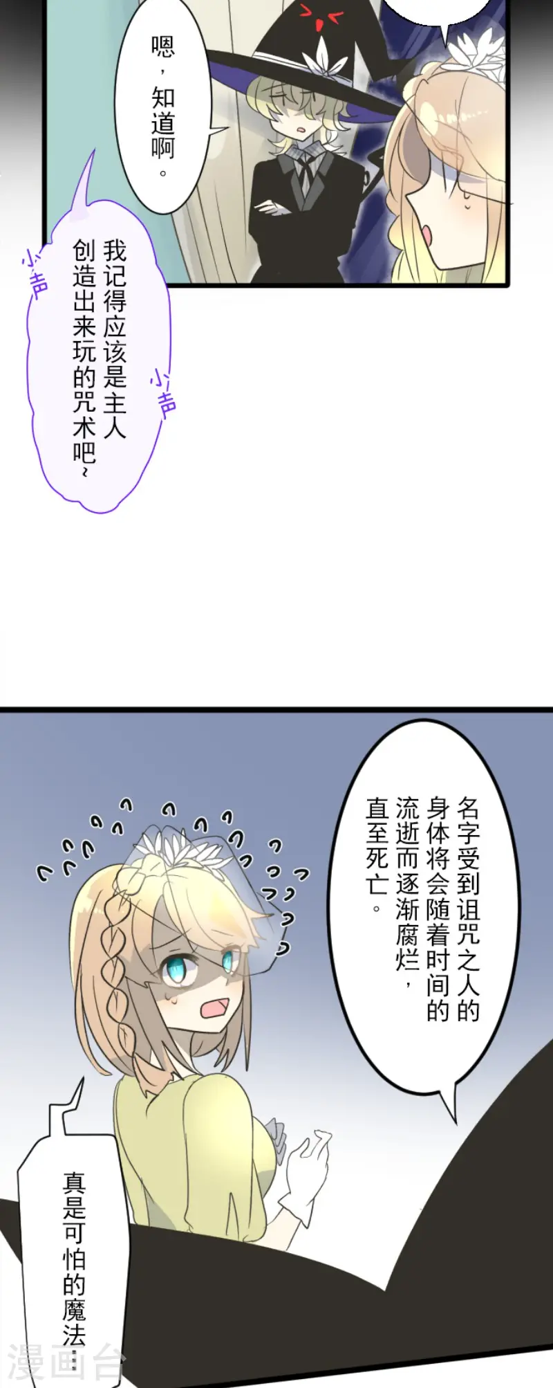 第100话 王子的苦衷7