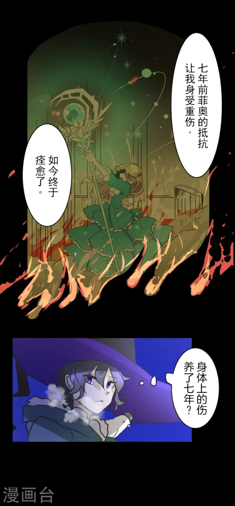 第190话 芙莉亚的归来36