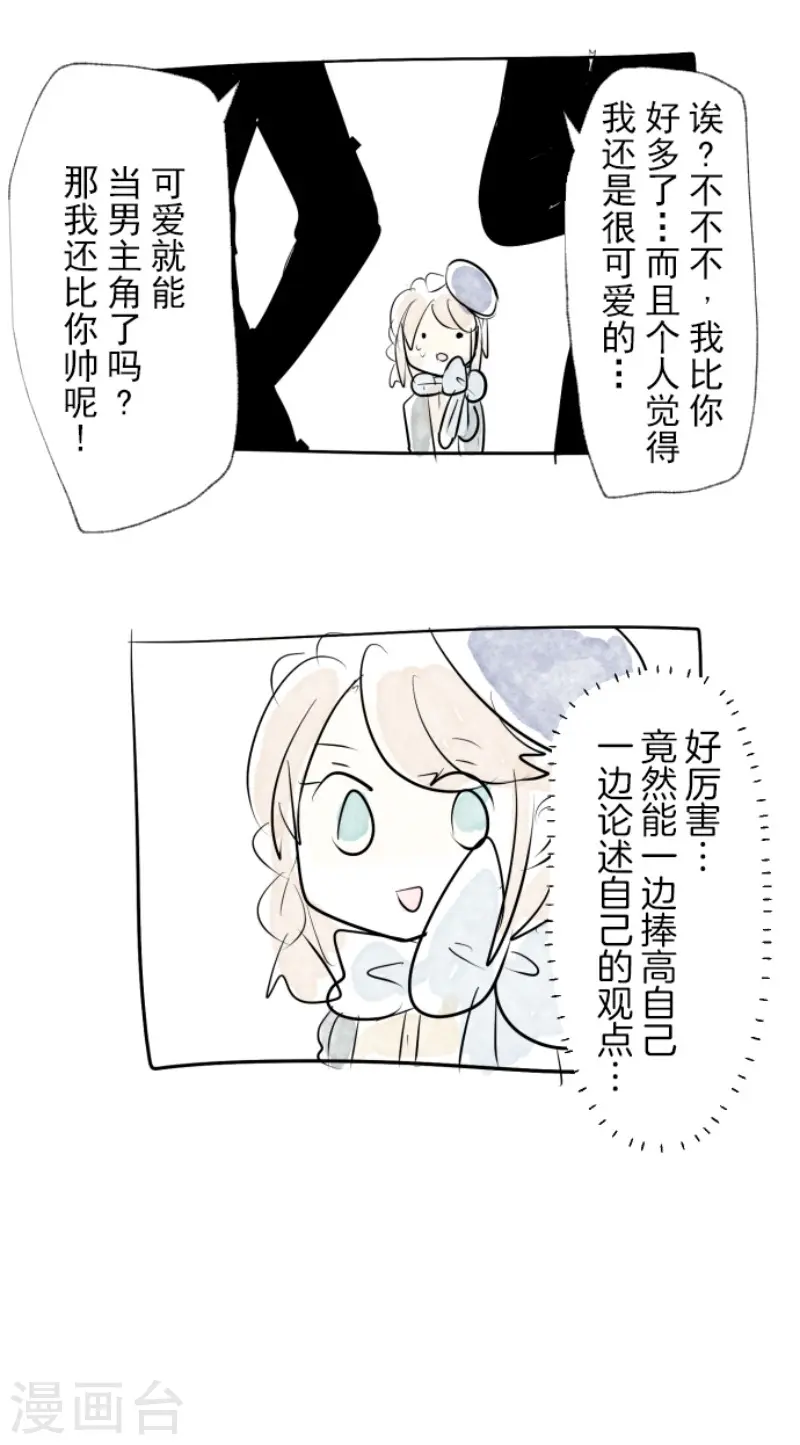 第71话 英雄救美27