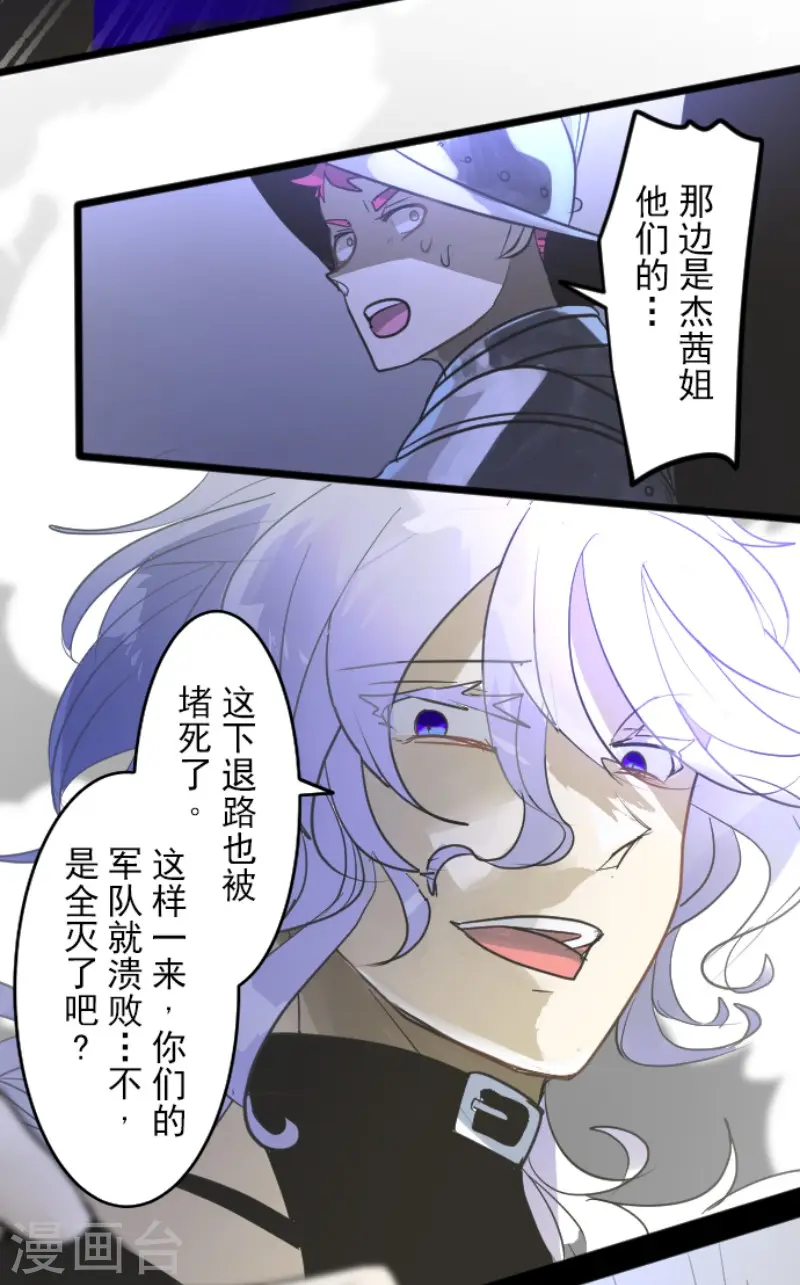 第188话 暗色默示录11