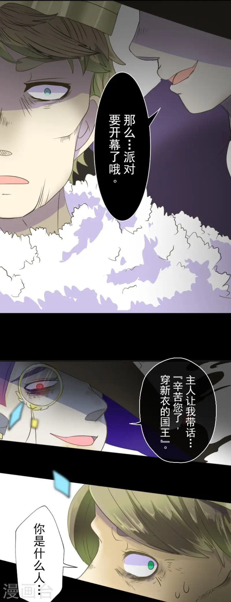 第65话 过去篇1026