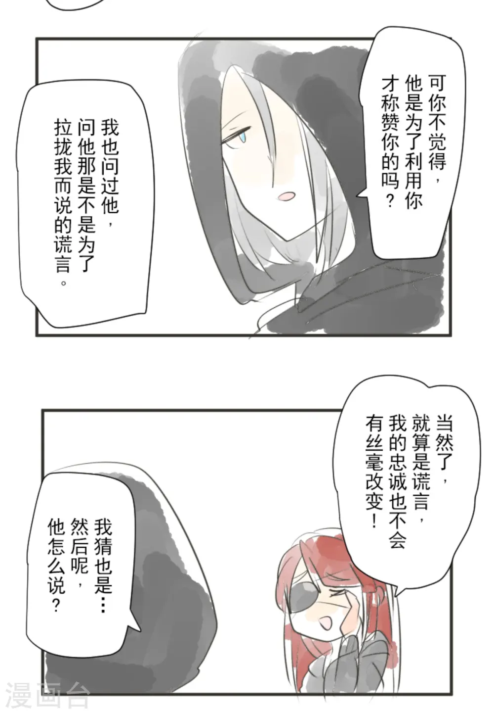 第275话 决斗前夜67
