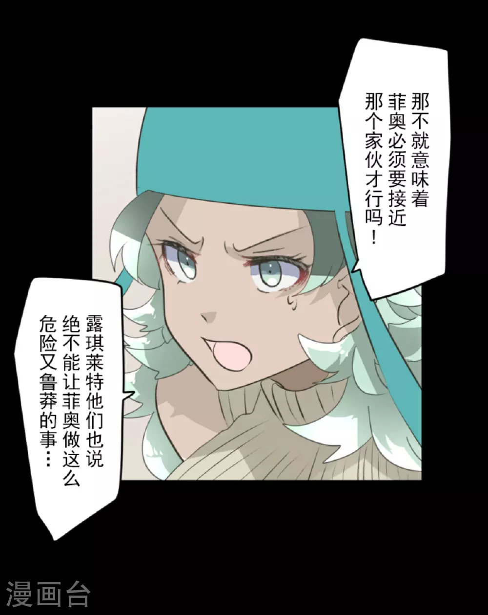 第285话 胜负已分15