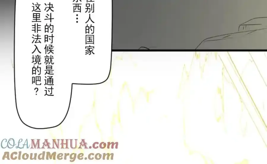 第315话 战前布置1104
