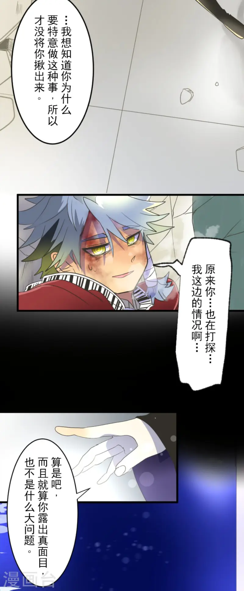 第98话 真正的间谍235