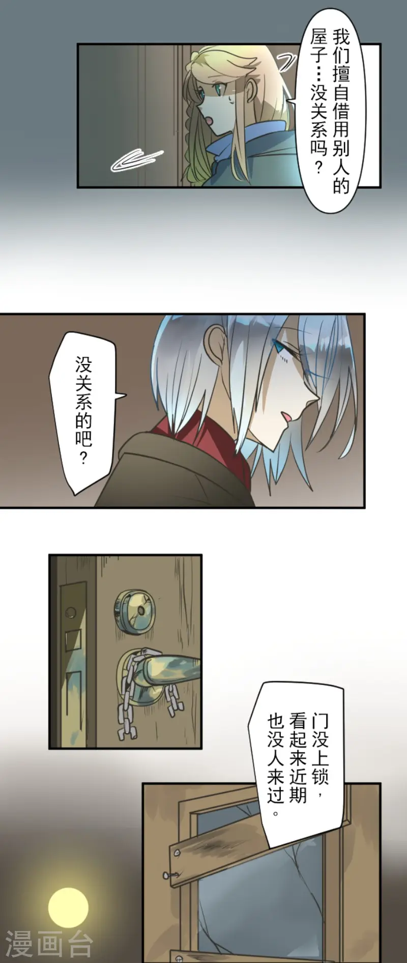 第168话 暗潮15