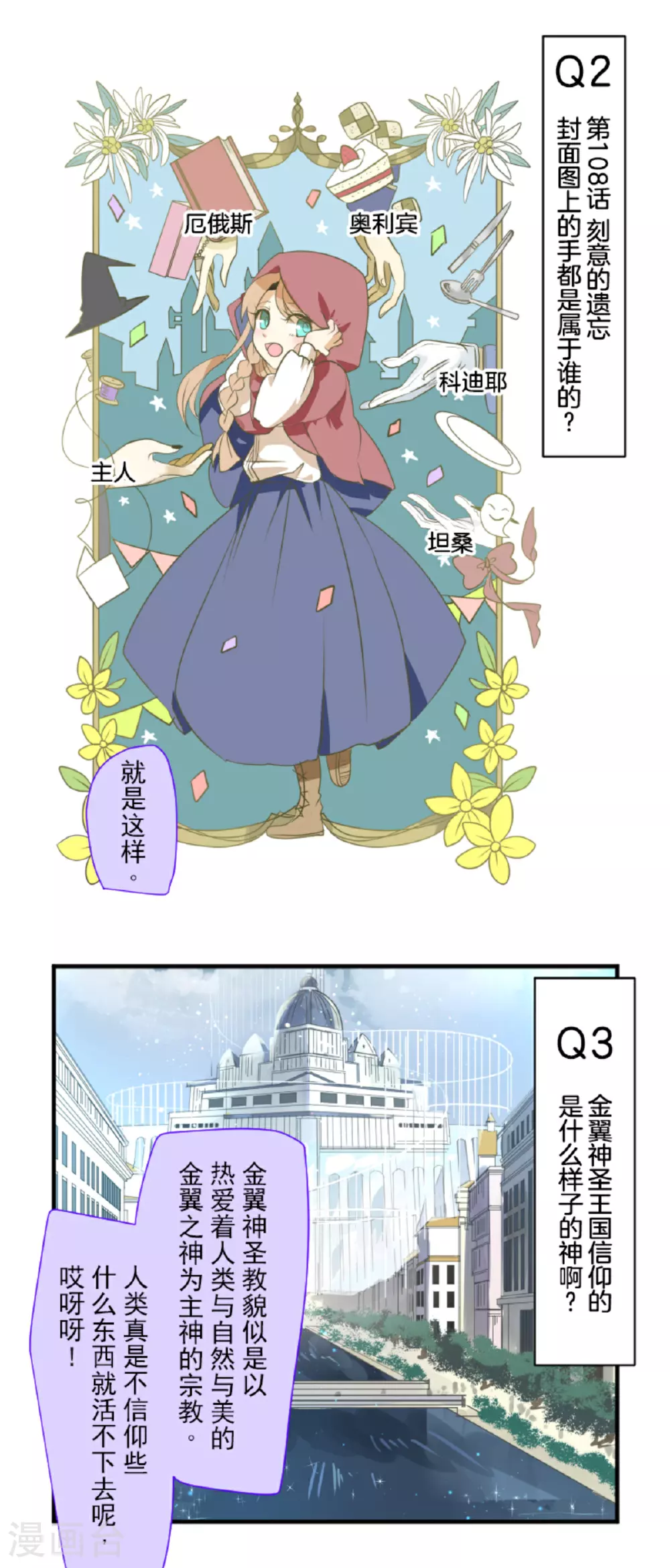 第287话 决斗之后47