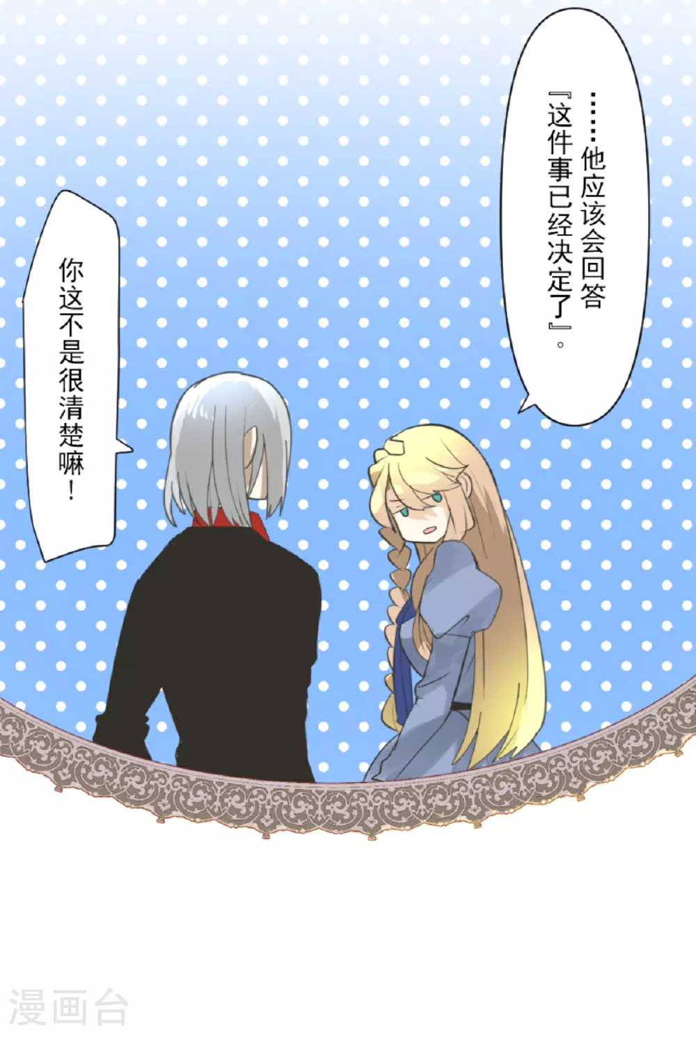 第299话 皇帝要结婚16