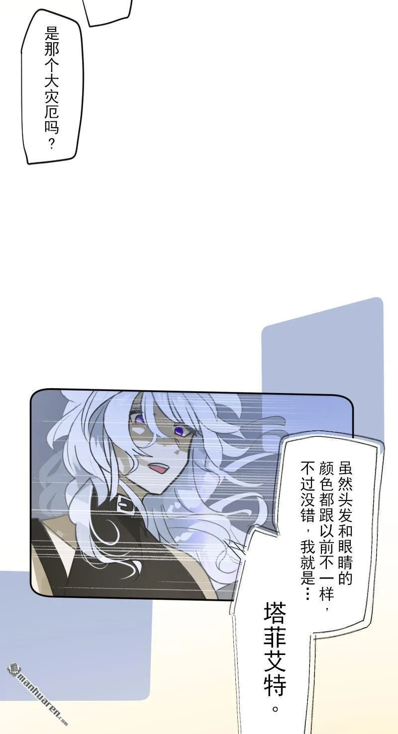 第329回 塔菲VS.雷姆利亚241