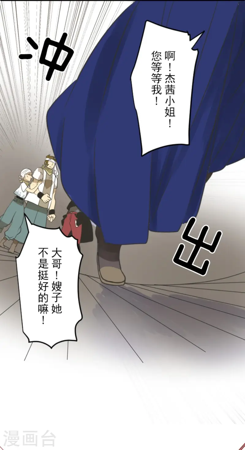 第128话 皇女与混混30