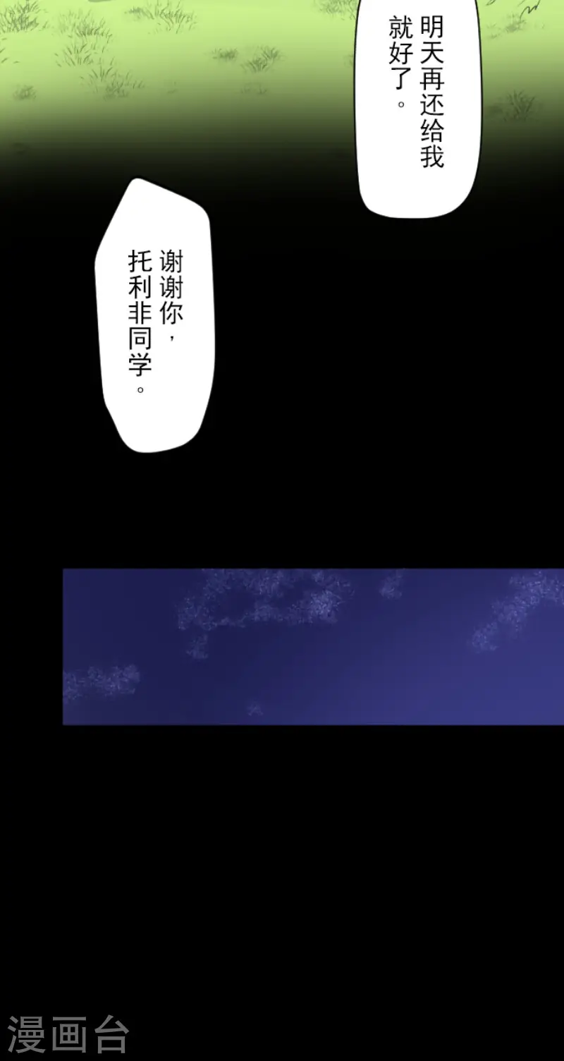 第89话 秘密调查120