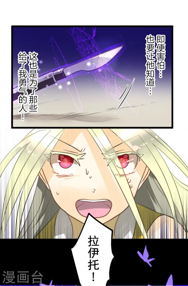 第156话 萨法的勇气25
