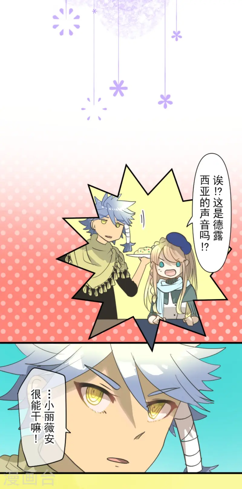 第204话 阿虎的目的18