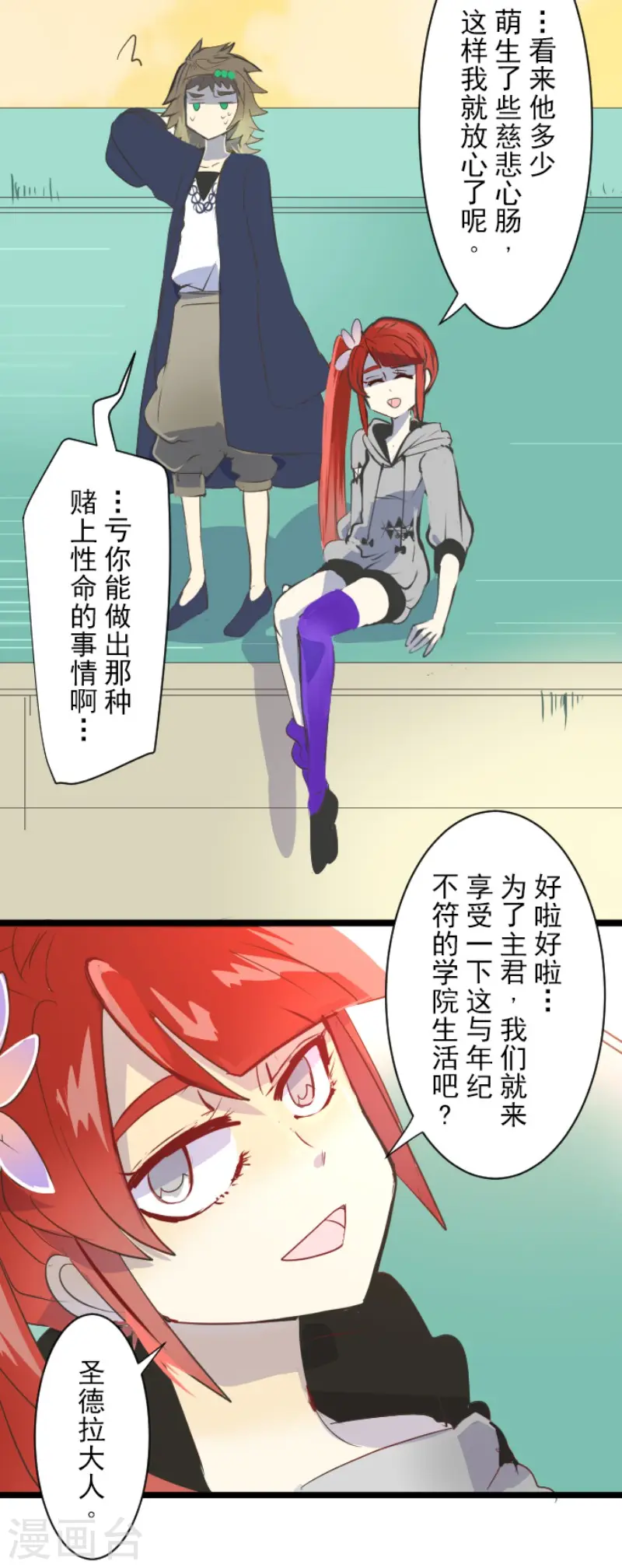 第51话 旧部下33