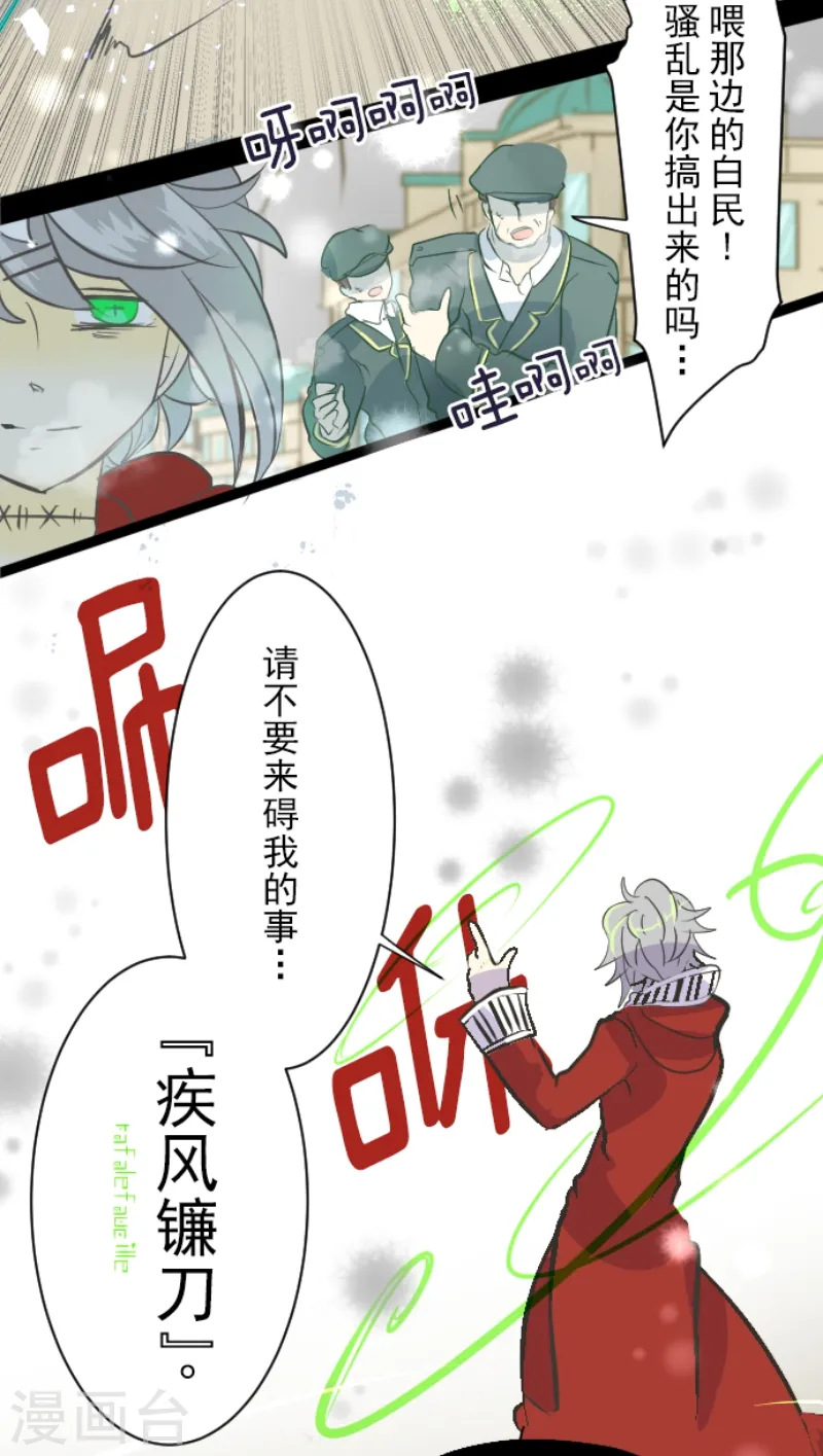 第39话 各自为战14