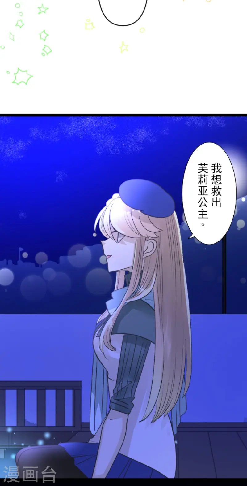 第217话 大笨蛋48