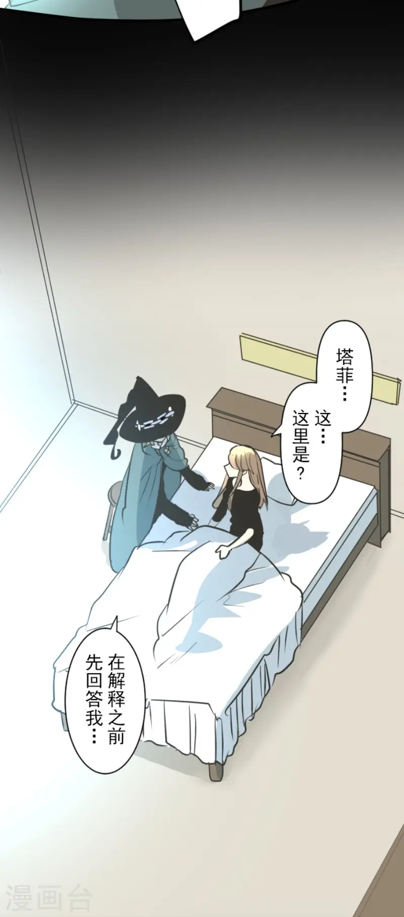 第194话 双重人格21