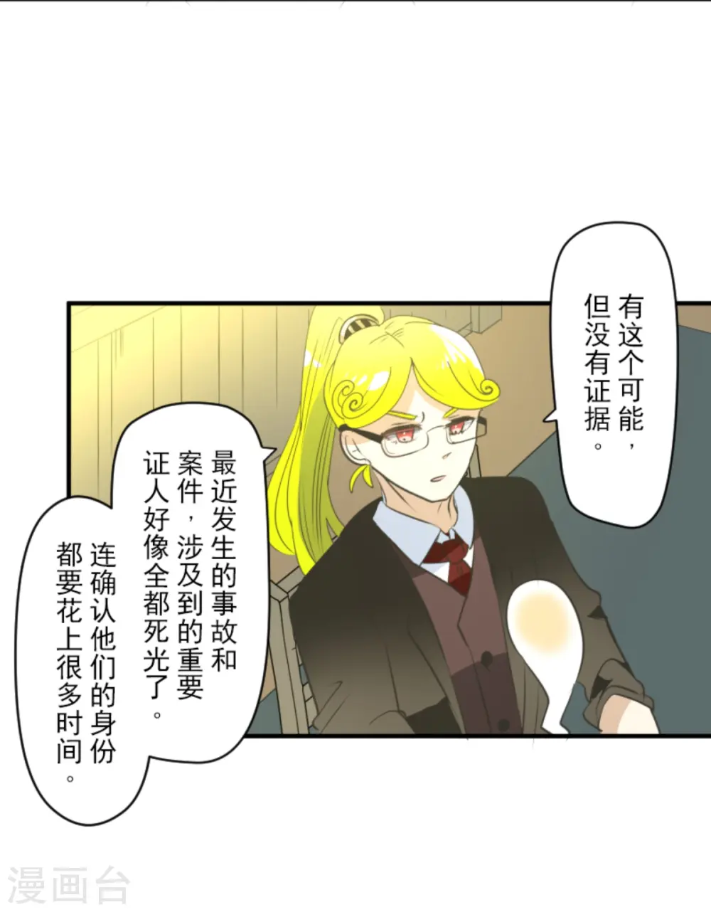 第276话 腹背受敌33