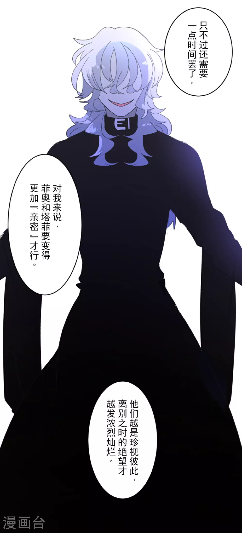 第287话 决斗之后11