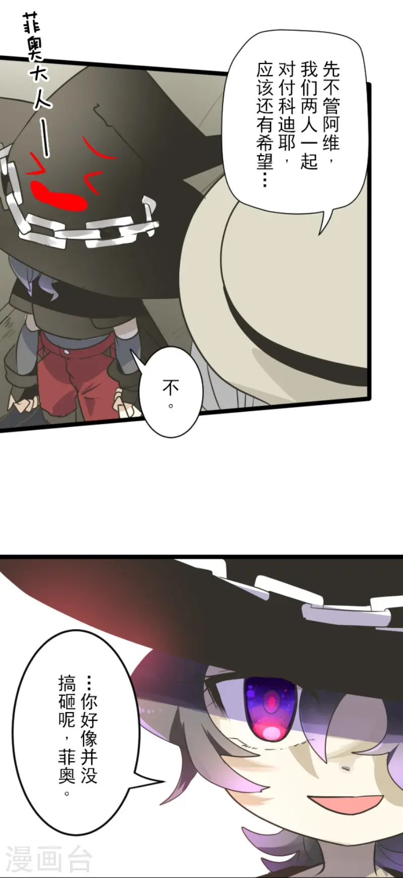 第119话 以牙还牙137