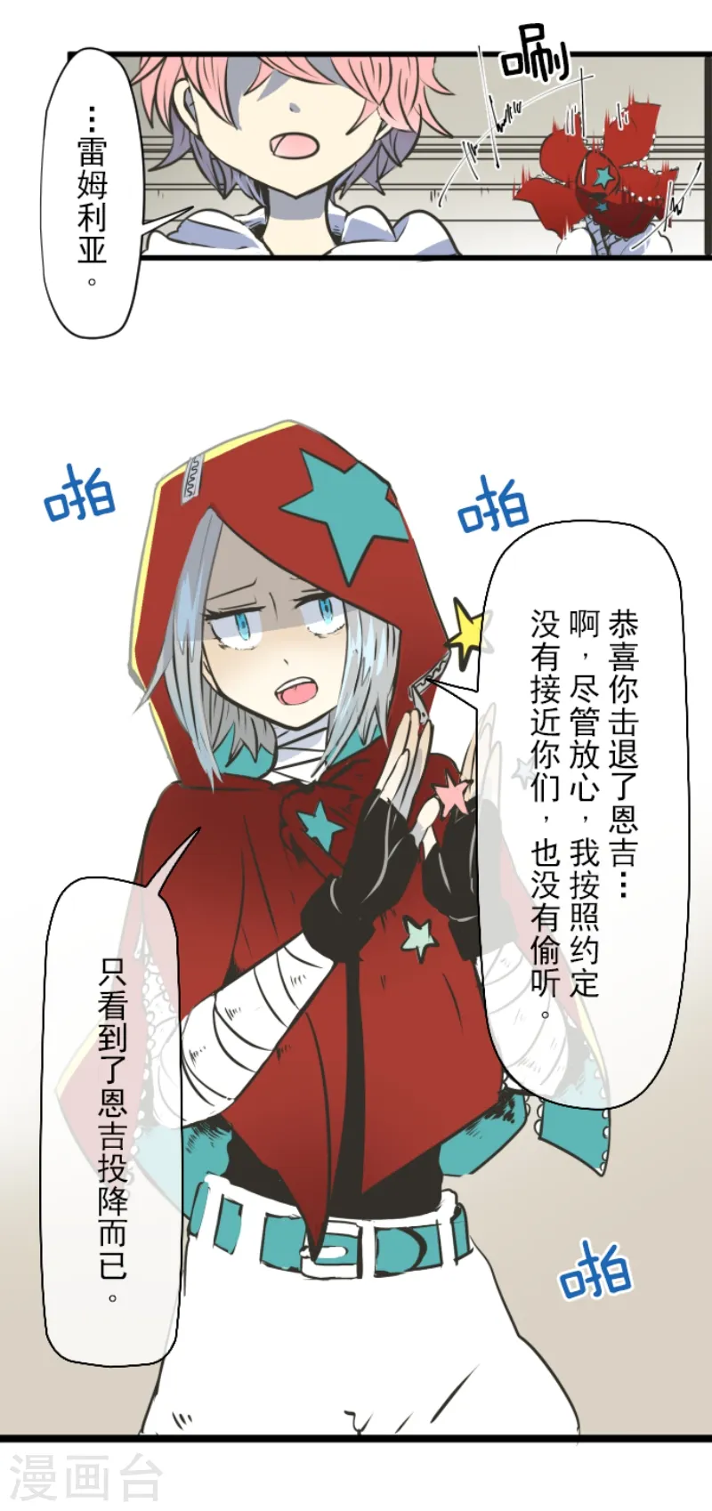 第30话 祈愿23
