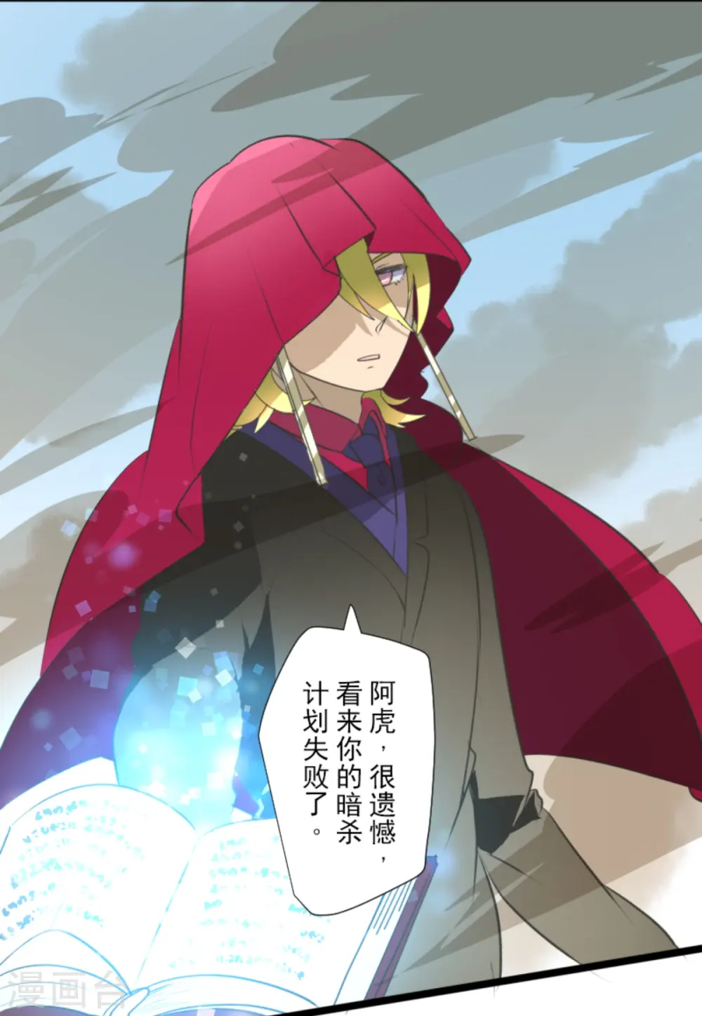 第280话 白热化42