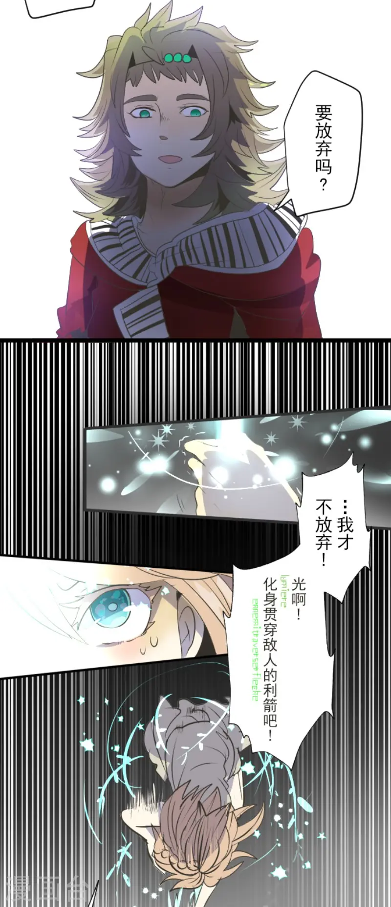 第71话 英雄救美12