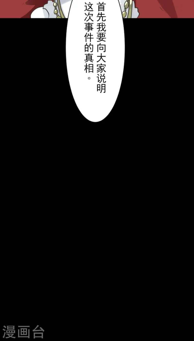 第195话 新的皇帝41