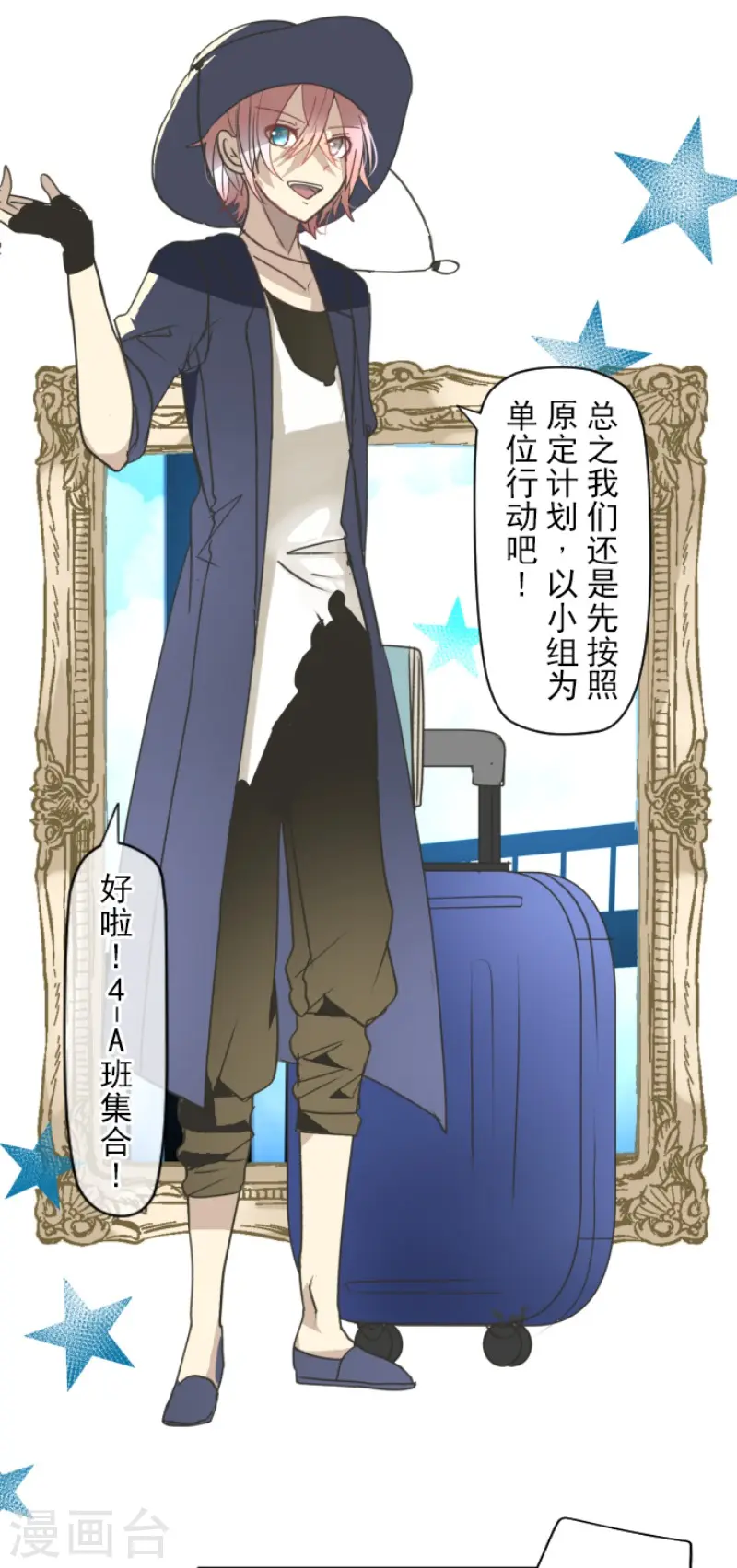 第201话 修学旅行21