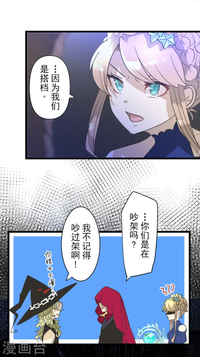 第214话 塔菲归来！12