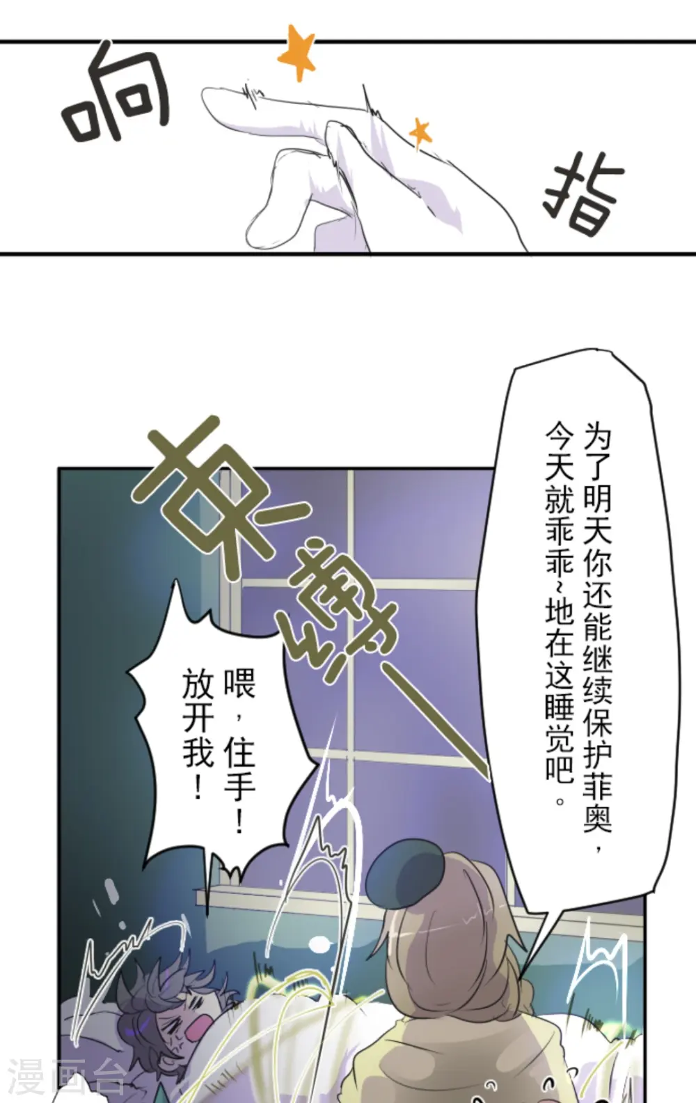 第14话 暗流24