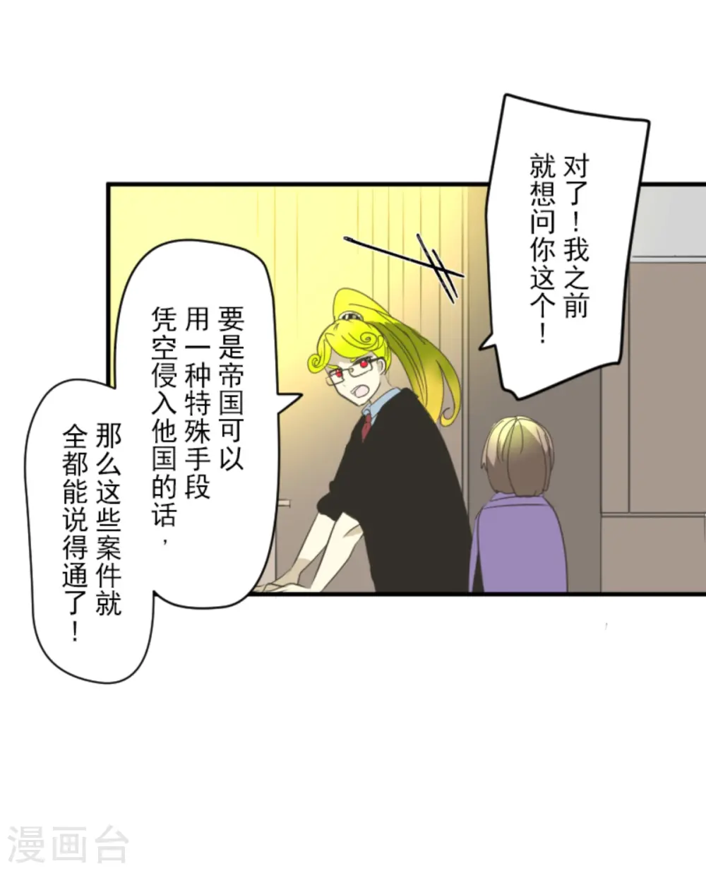 第276话 腹背受敌36