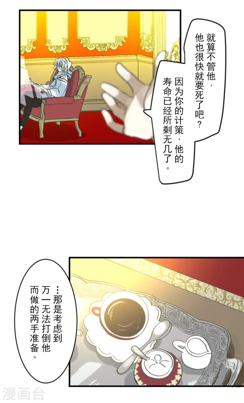 第273话 决斗临近53