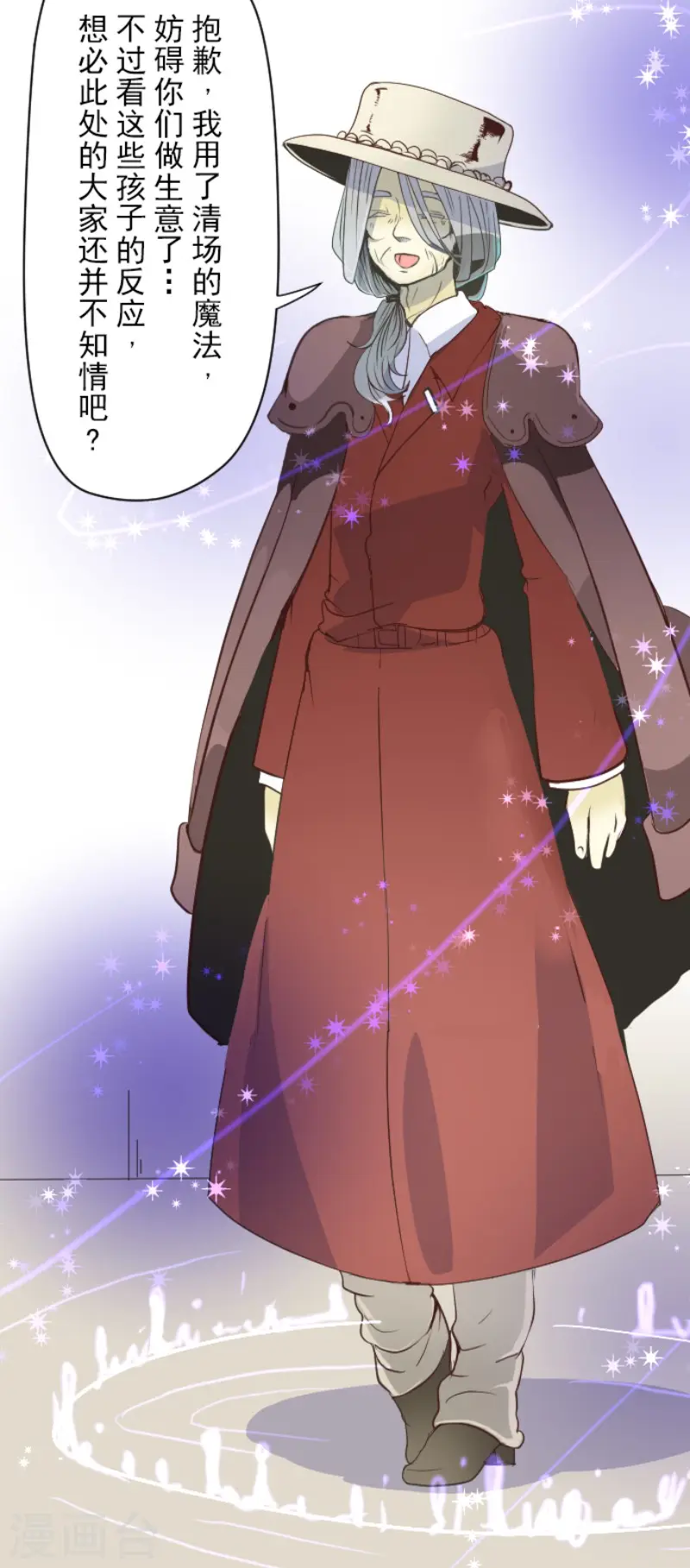 第56话 身份暴露4