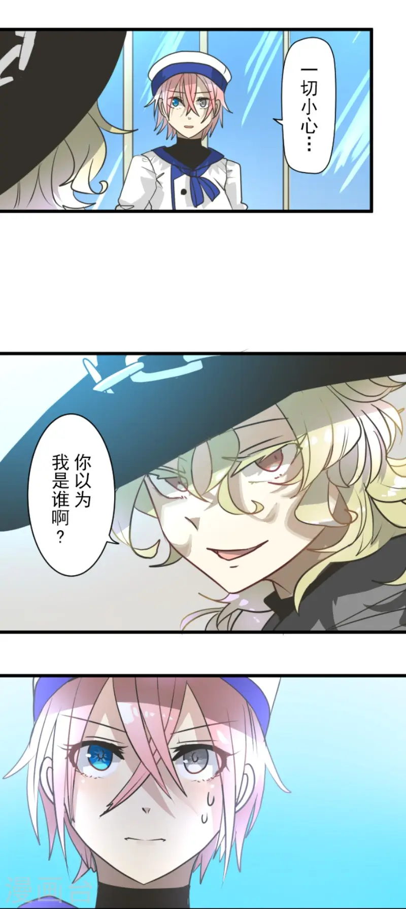 第197话 分手？24