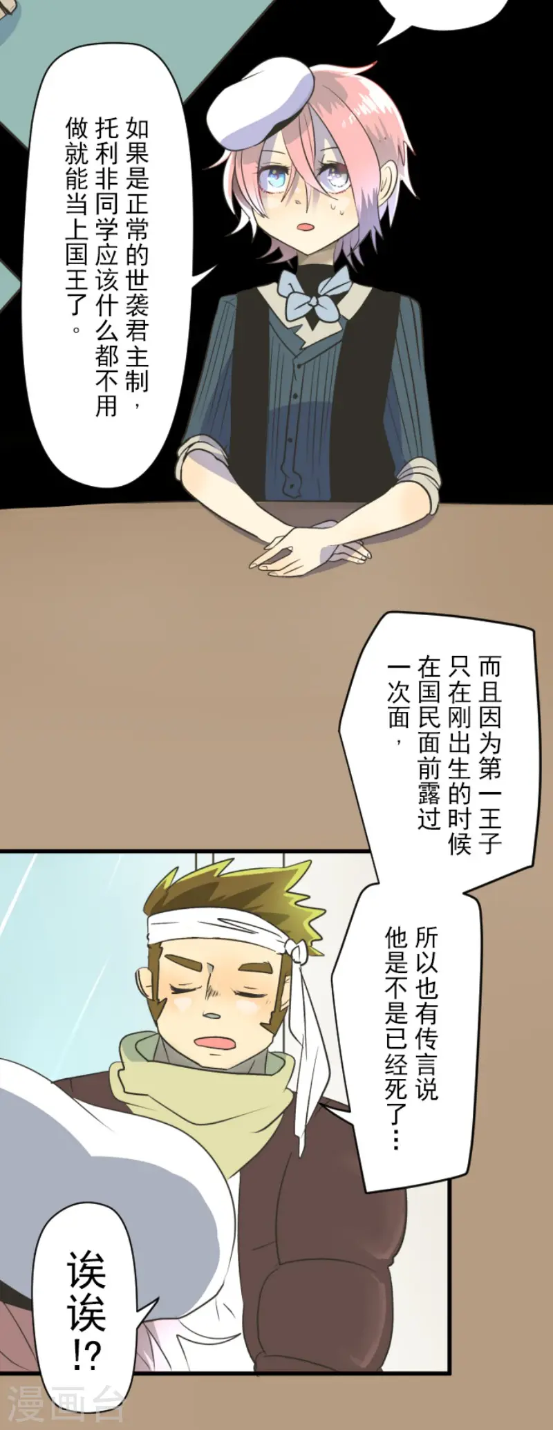 第96话 阴谋暴露23