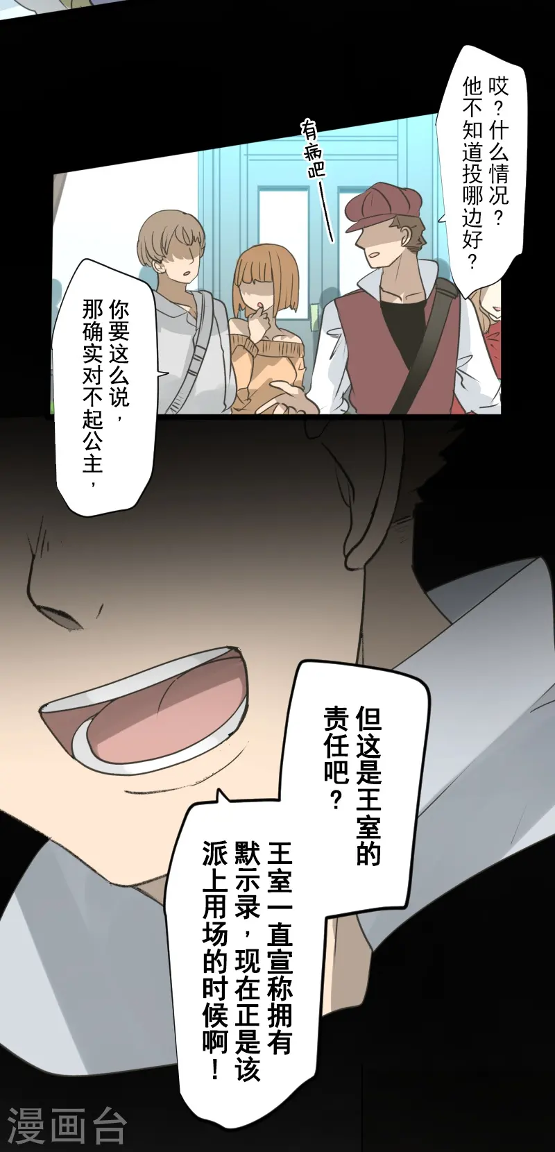 第245话 全民公投35