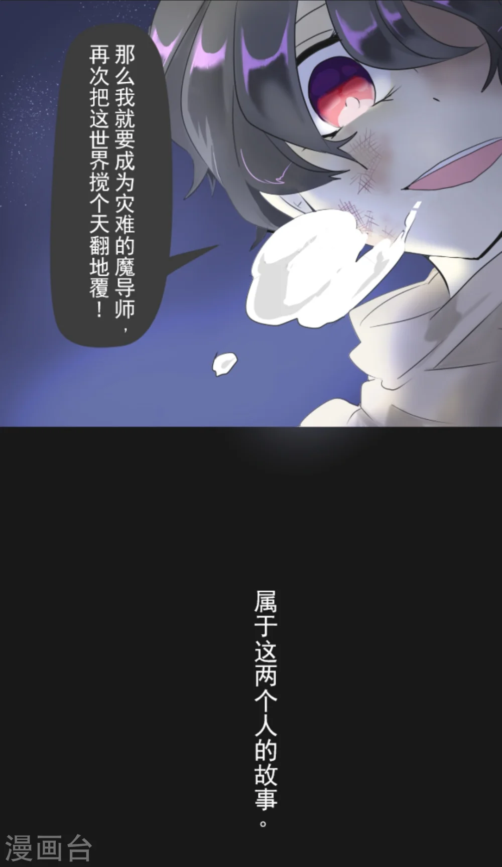 第1话 恶与善9