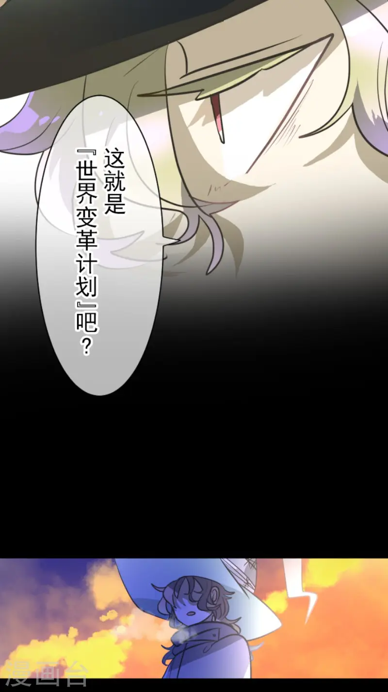 第174话 世界变革计划48