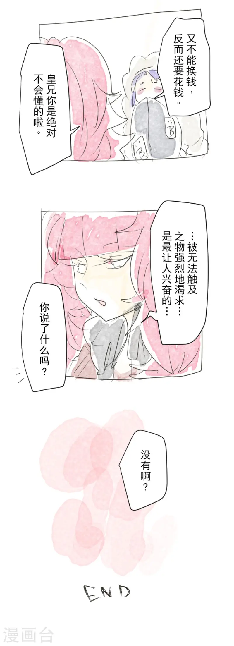 第73话 简易召唤36