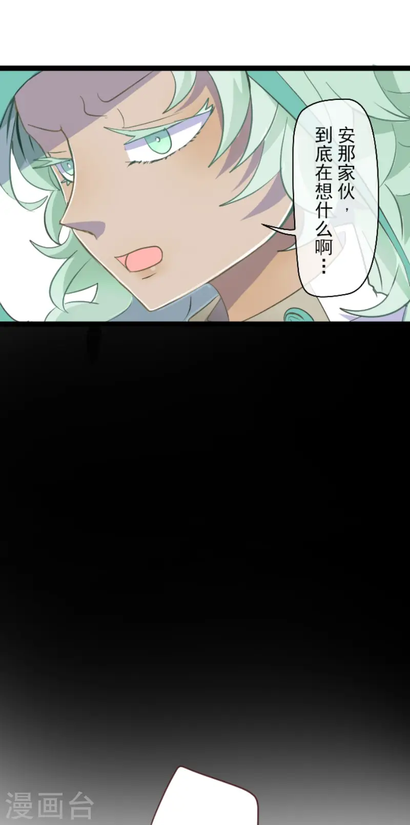 第56话 身份暴露17