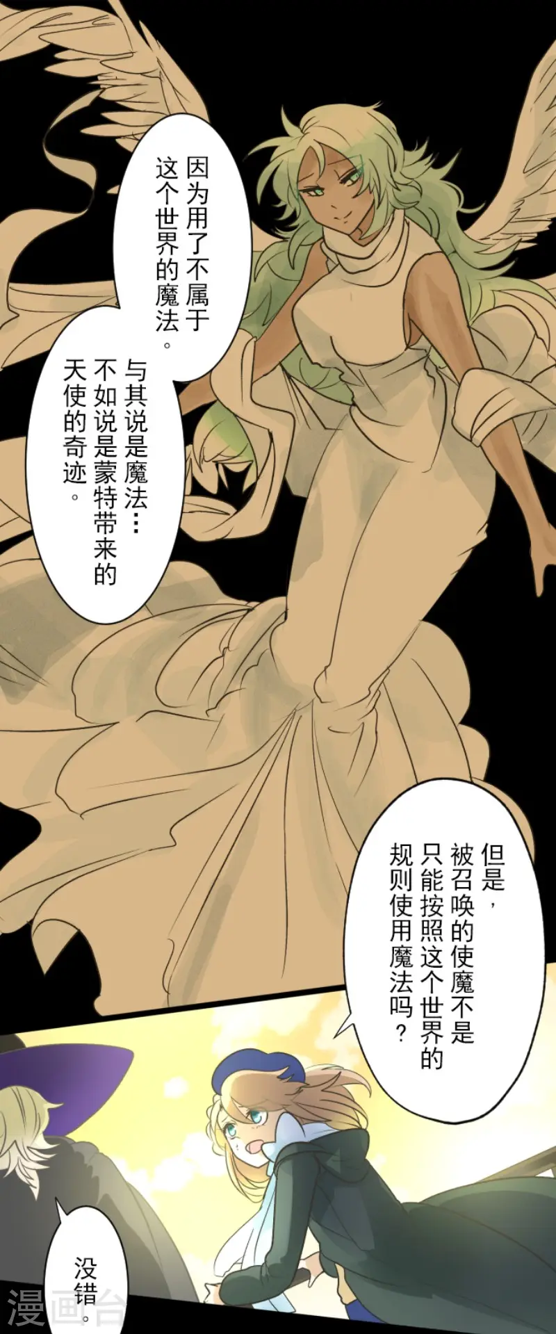 第106话 奇迹的代价31