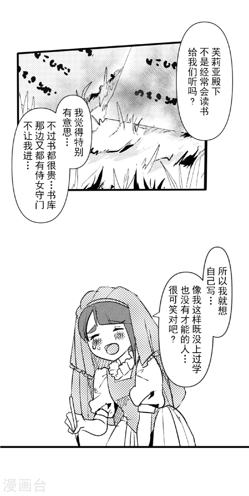 第289话 游戏开始48