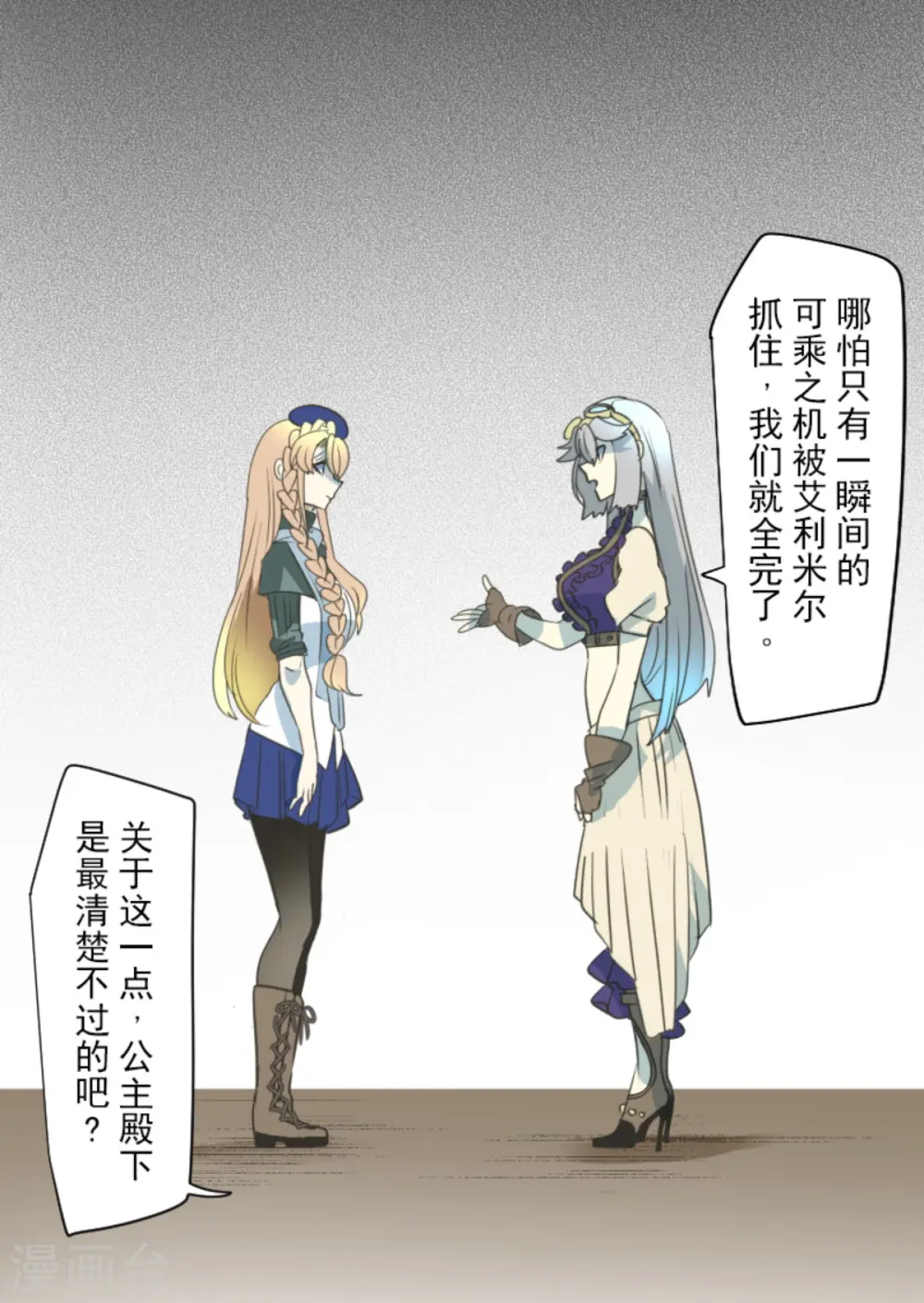 第275话 决斗前夜6